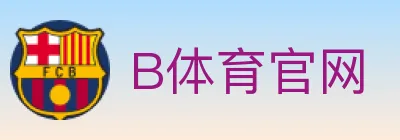 B体育官网 Logo